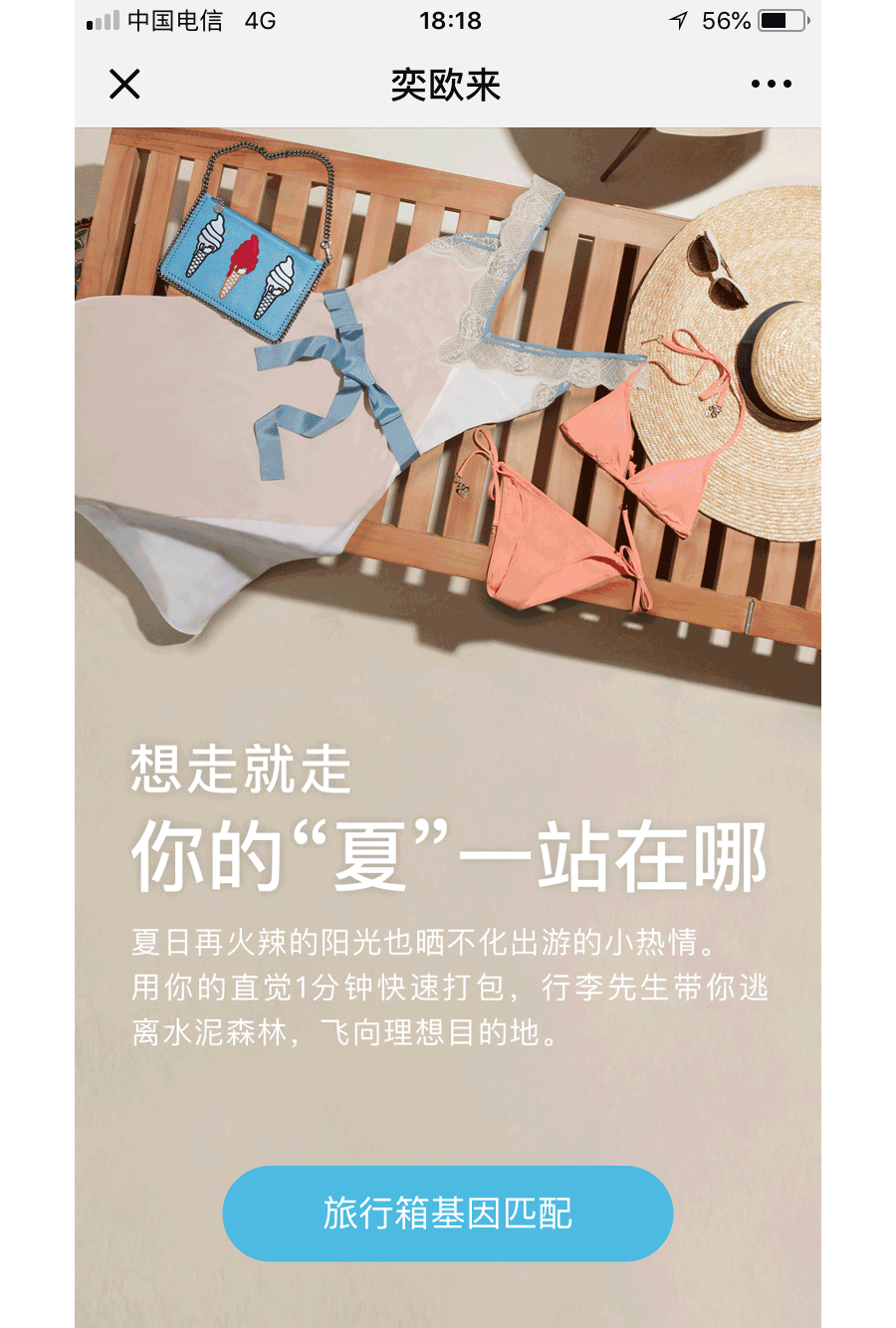 品牌商品折扣_上海奕欧来奥特莱斯