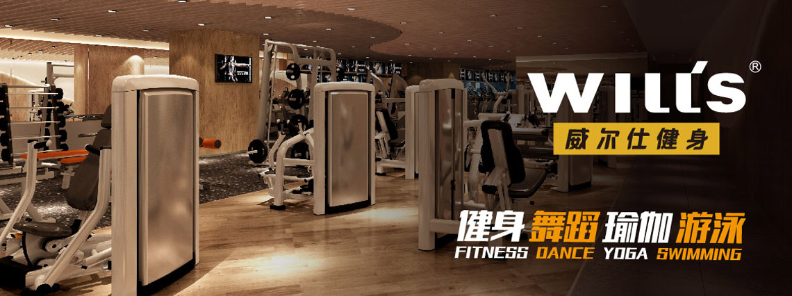 运动潮尊享 | 威尔仕会员专享福利大放送_上海奕欧来奥特莱斯