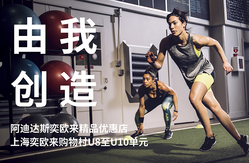 adidas KV_上海奕欧来奥特莱斯