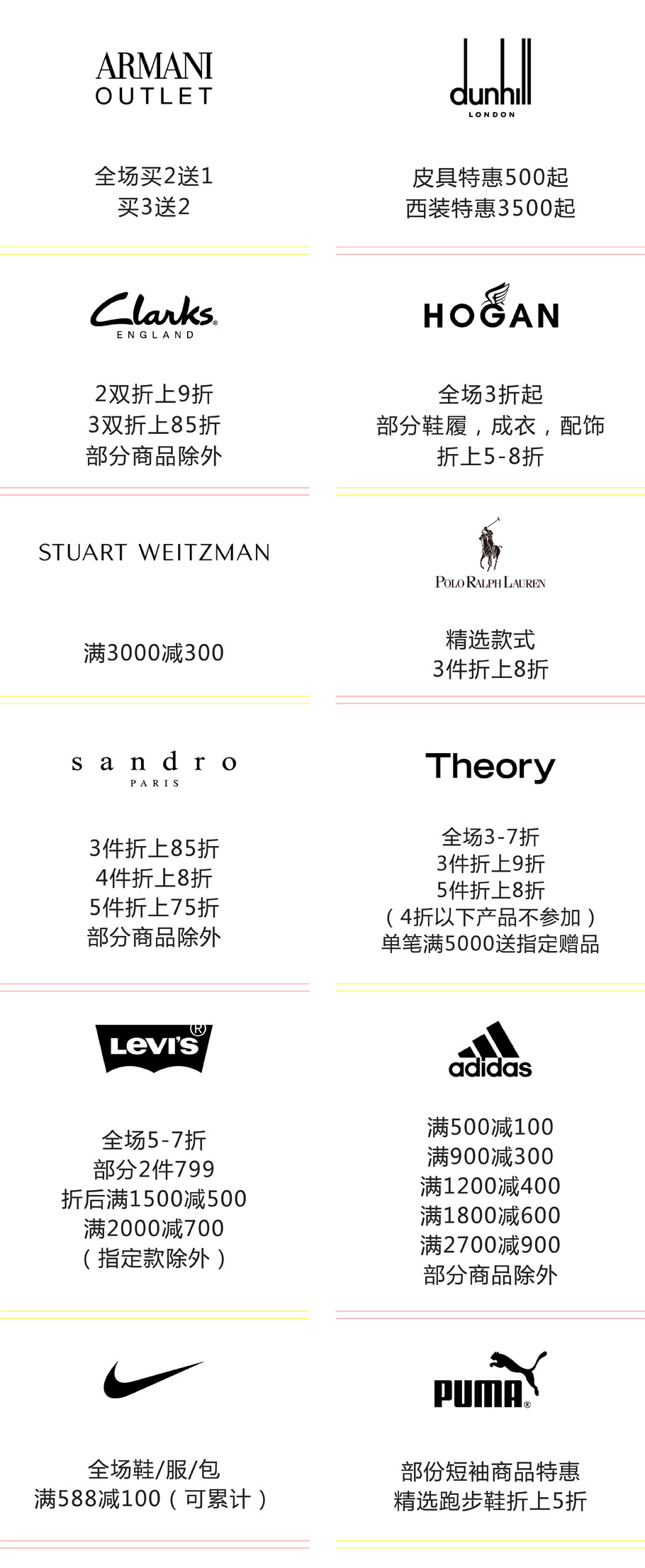 大胆迎接高温和远距离出行!毫不费力的时尚秘籍来了!_上海奕欧来奥特莱斯